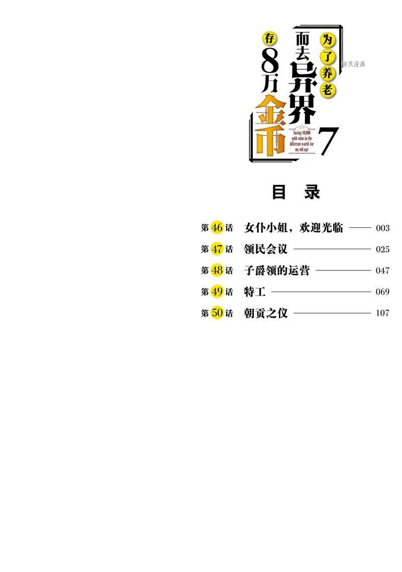 第46话 试看版