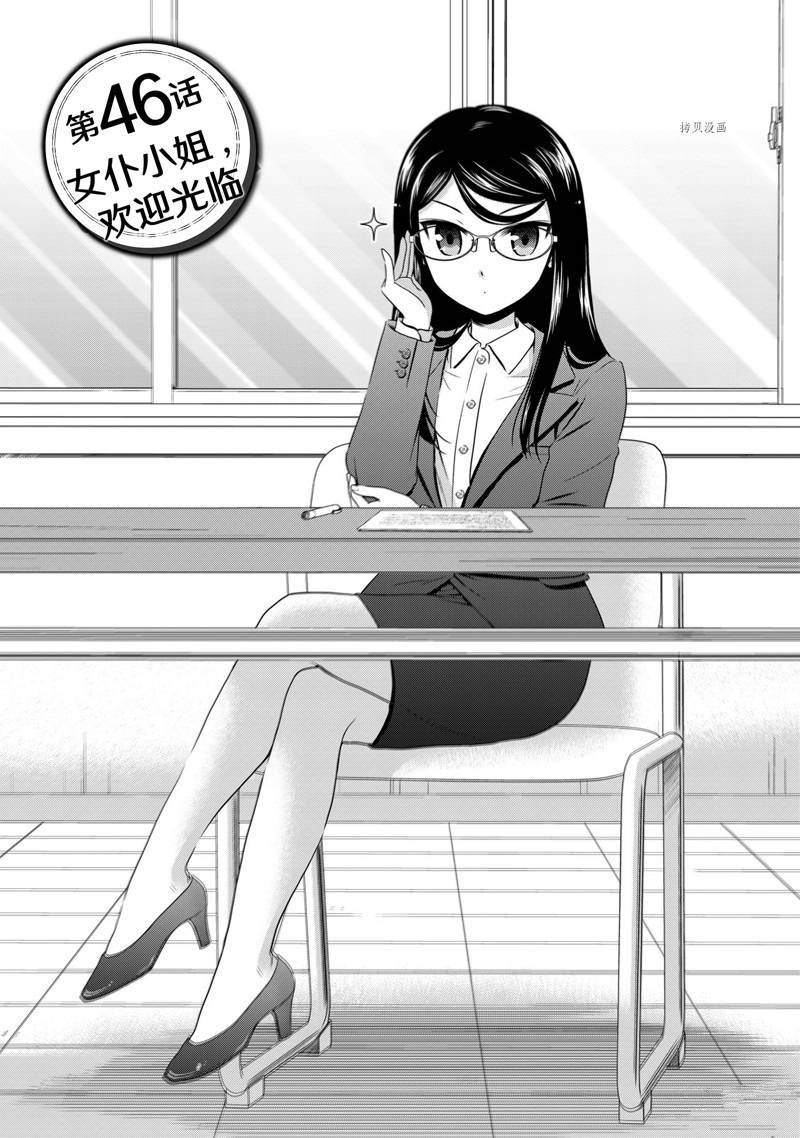 第46话 试看版