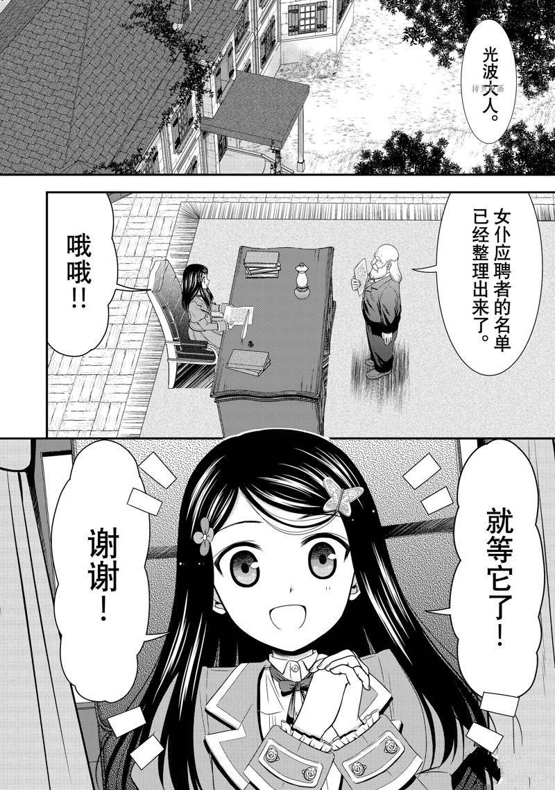 第46话 试看版