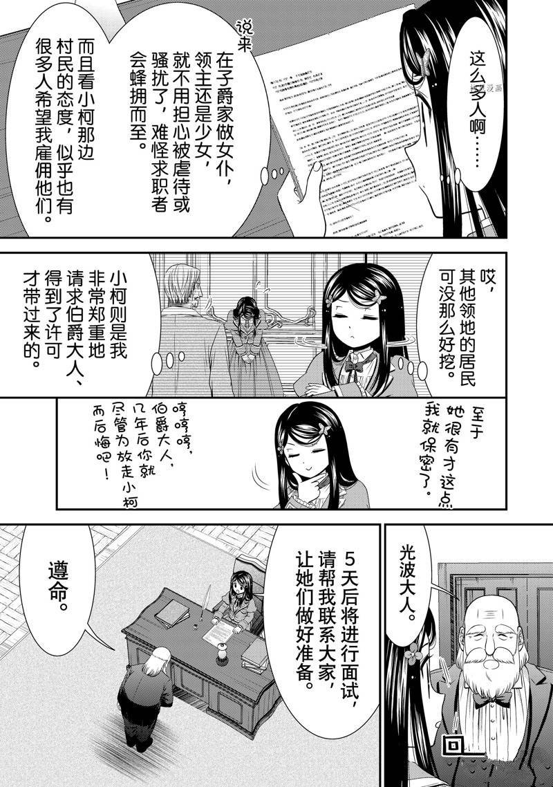 第46话 试看版