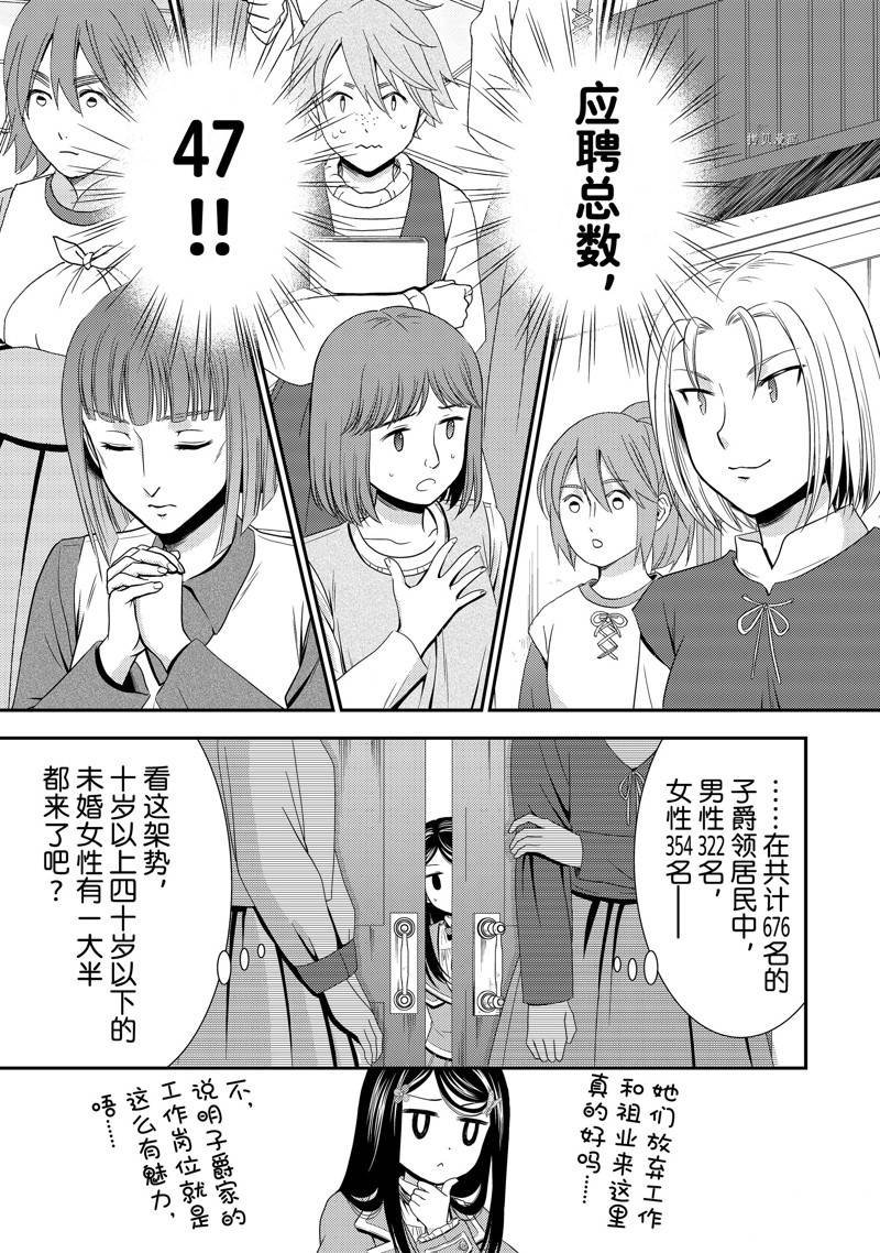 第46话 试看版