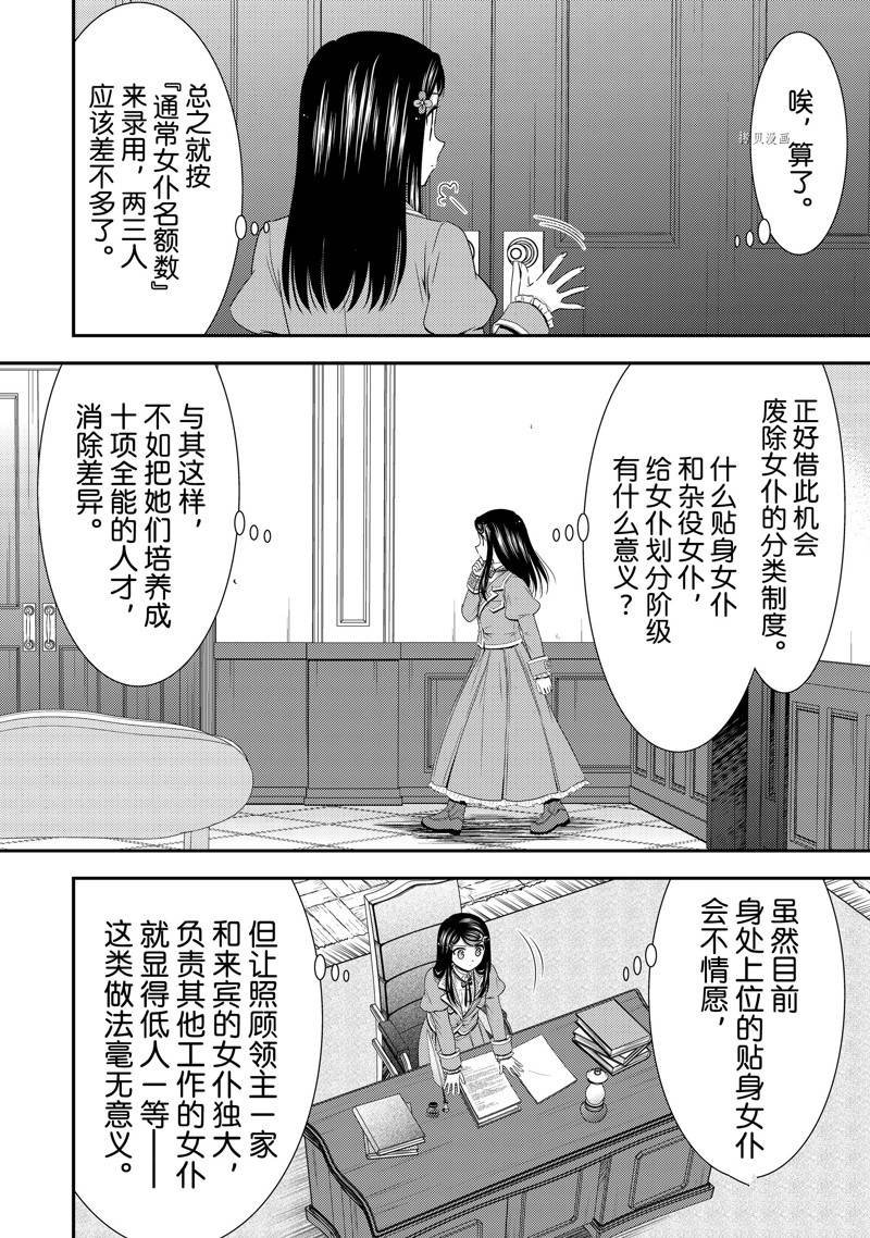 第46话 试看版