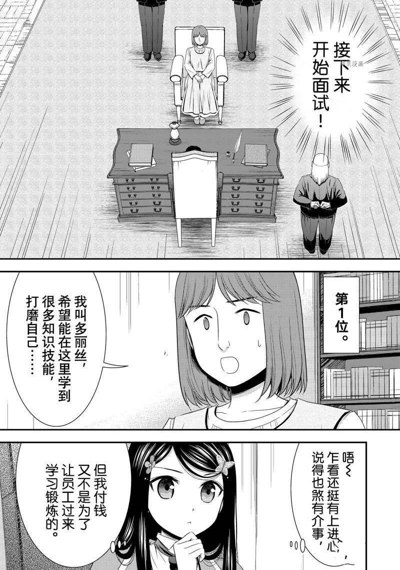 第46话 试看版