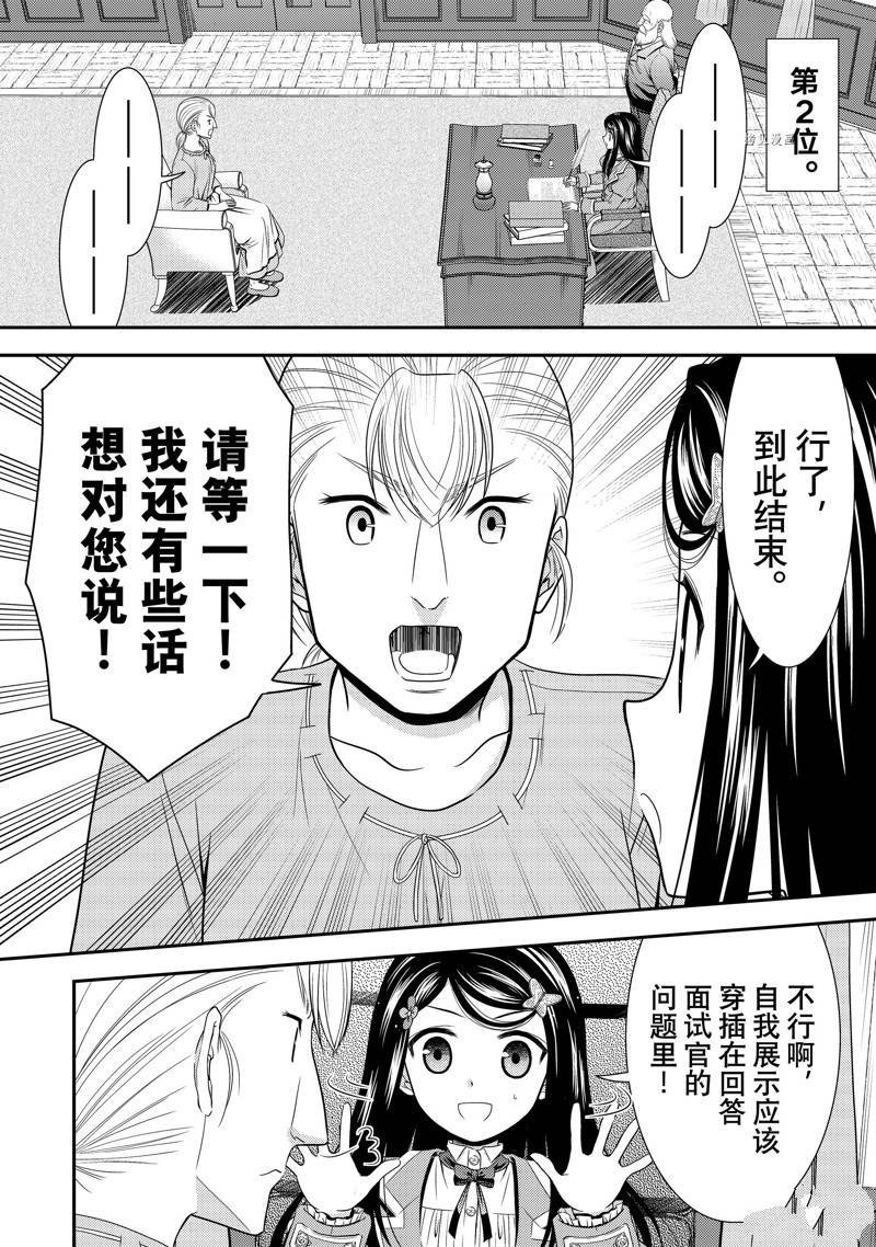 第46话 试看版