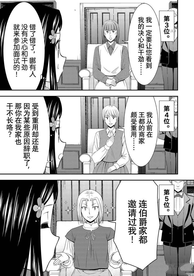 第46话 试看版
