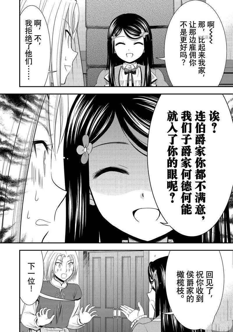 第46话 试看版