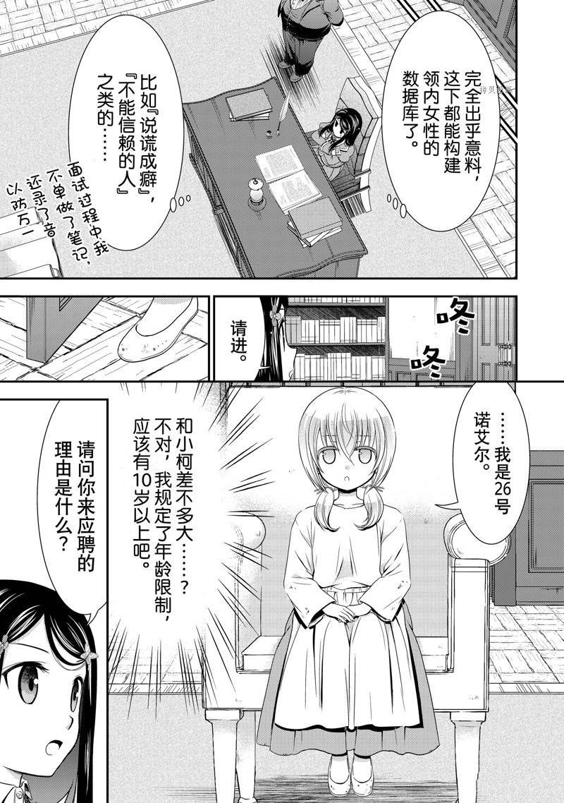 第46话 试看版