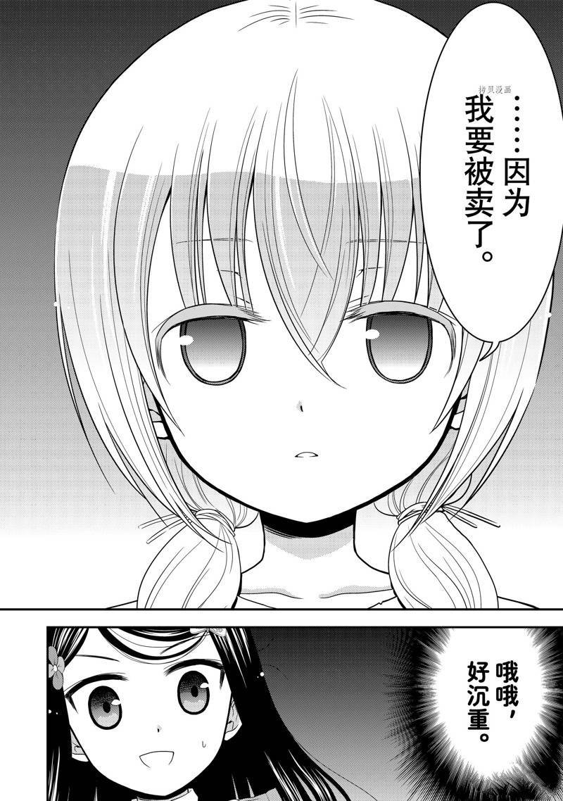 第46话 试看版