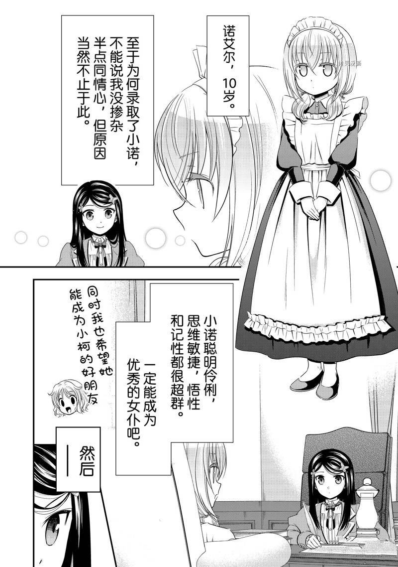 第46话 试看版
