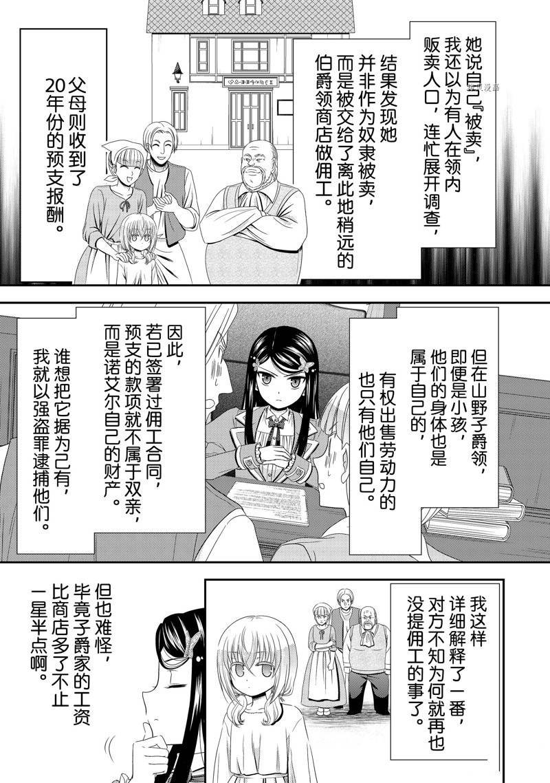第46话 试看版