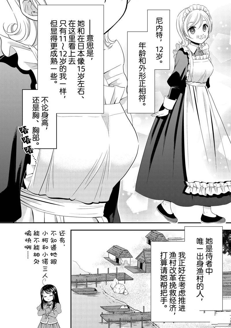 第46话 试看版