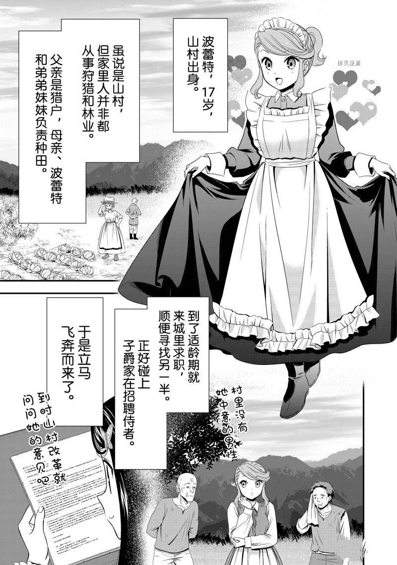 第46话 试看版