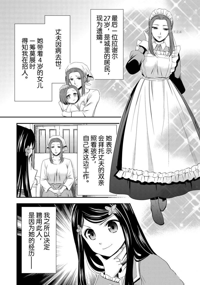 第46话 试看版