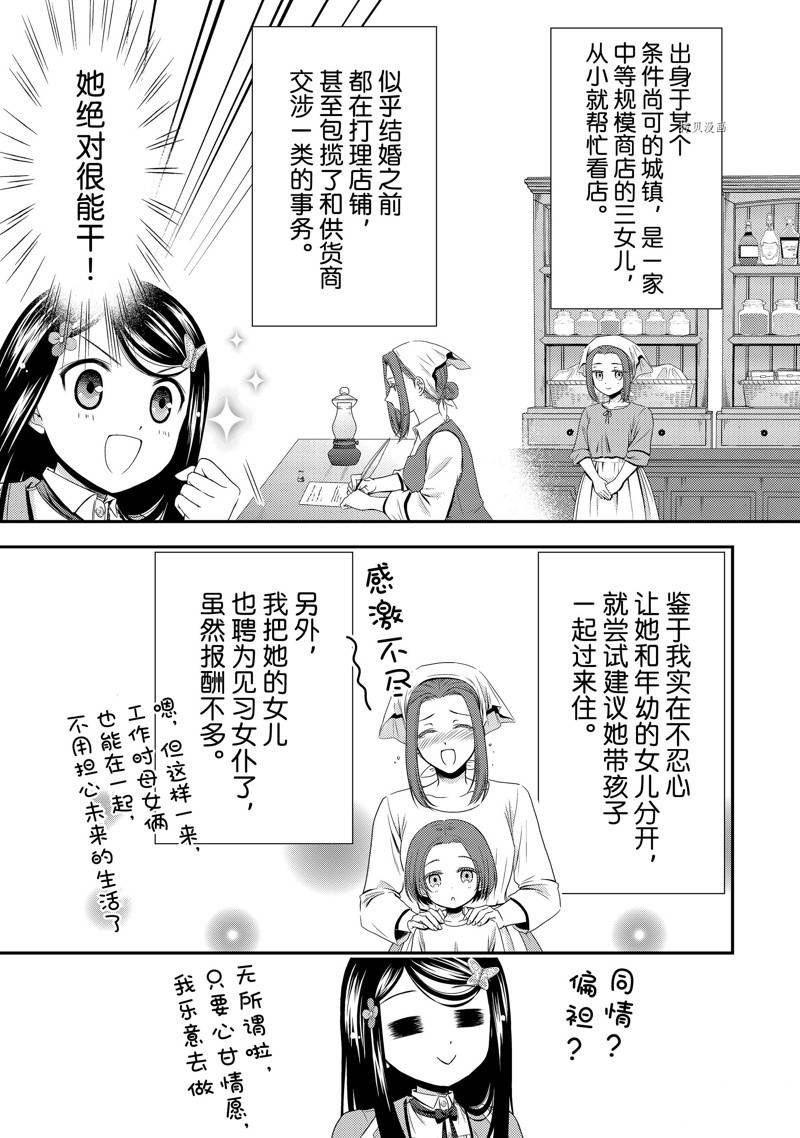 第46话 试看版