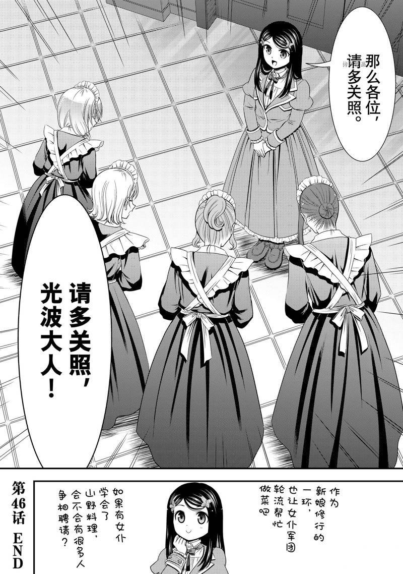 第46话 试看版