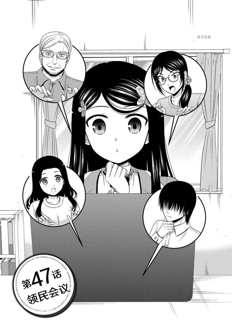 第47话 试看版
