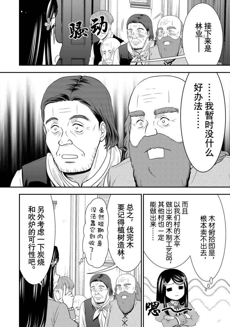 第47话 试看版
