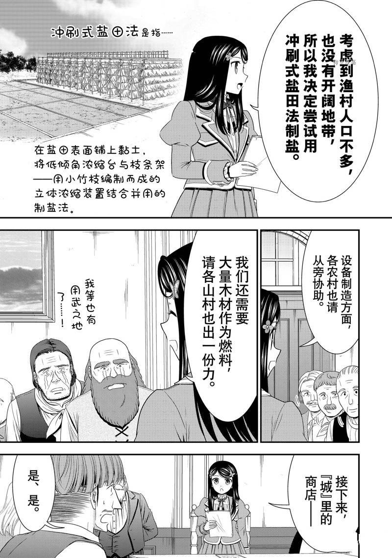 第47话 试看版