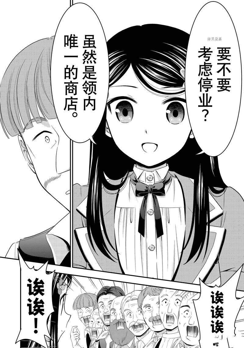 第47话 试看版