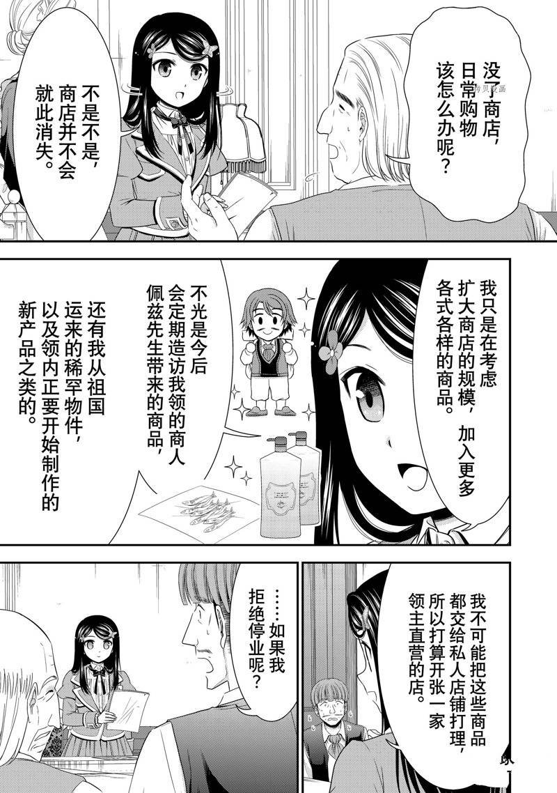 第47话 试看版
