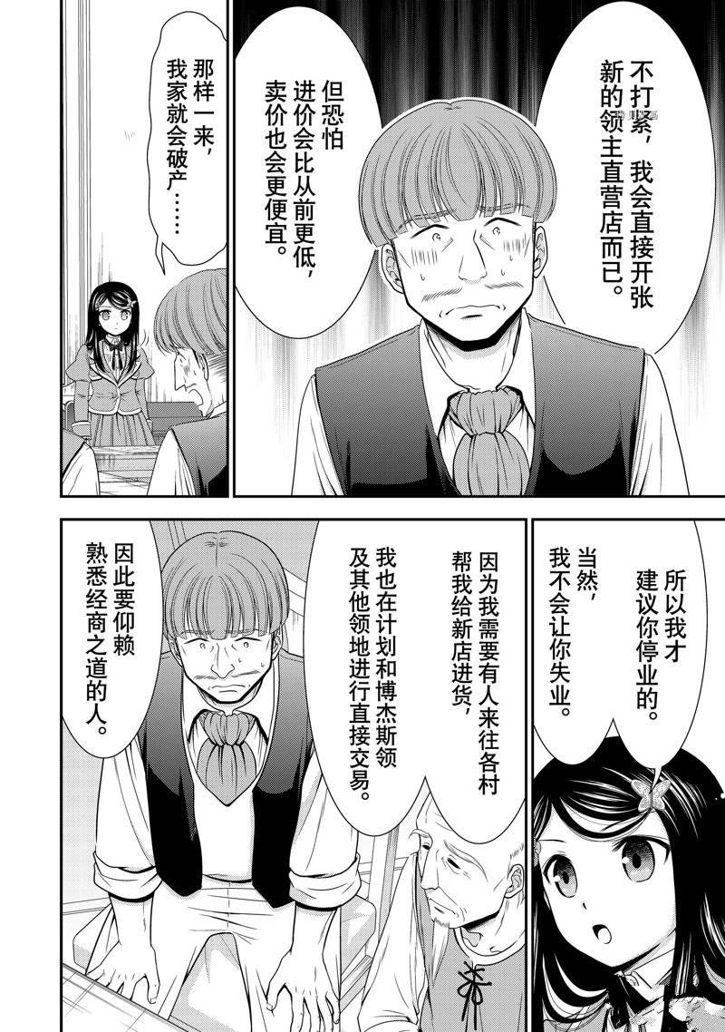 第47话 试看版