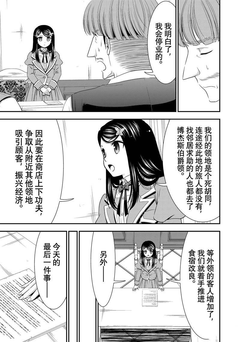 第47话 试看版