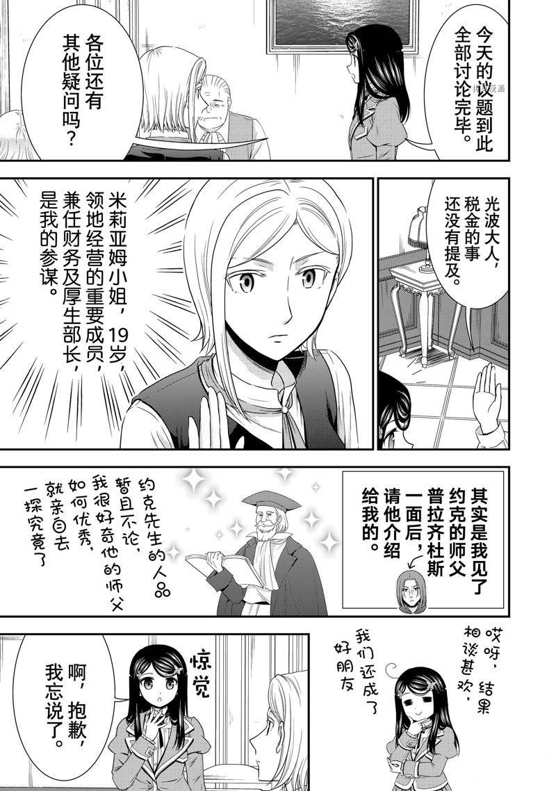 第47话 试看版