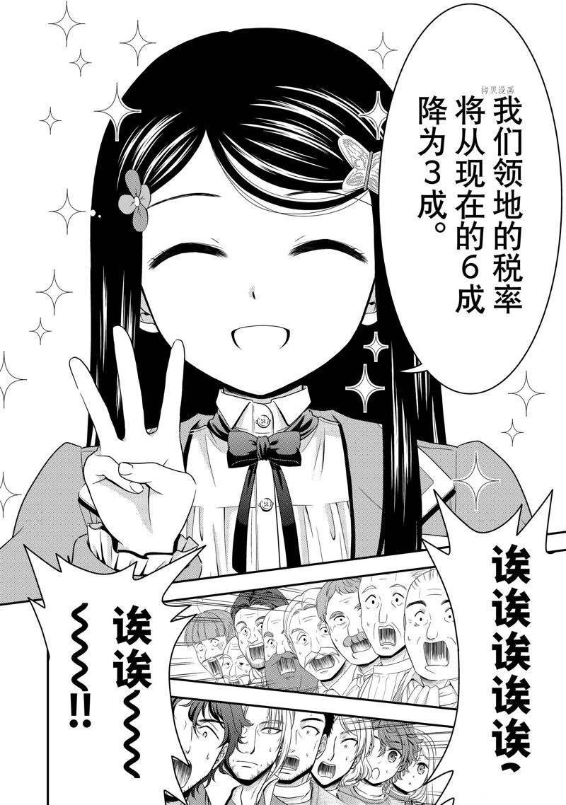 第47话 试看版