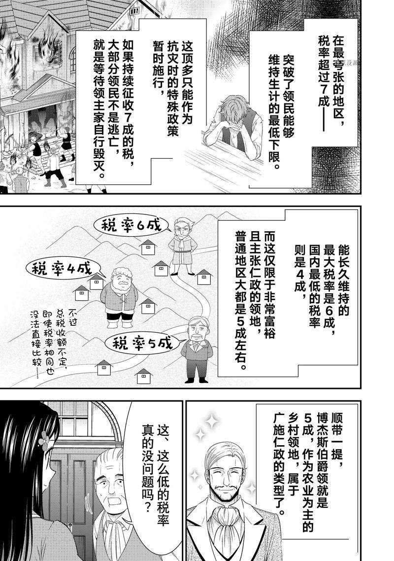 第47话 试看版
