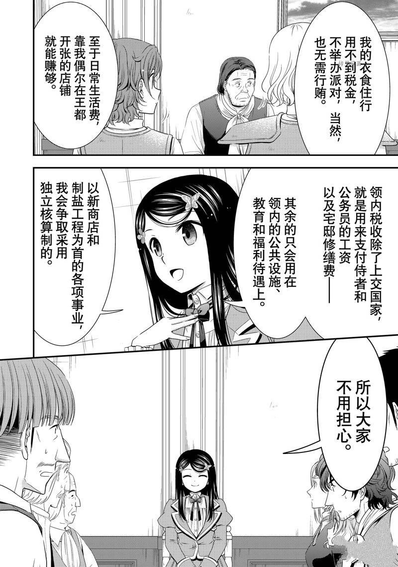 第47话 试看版