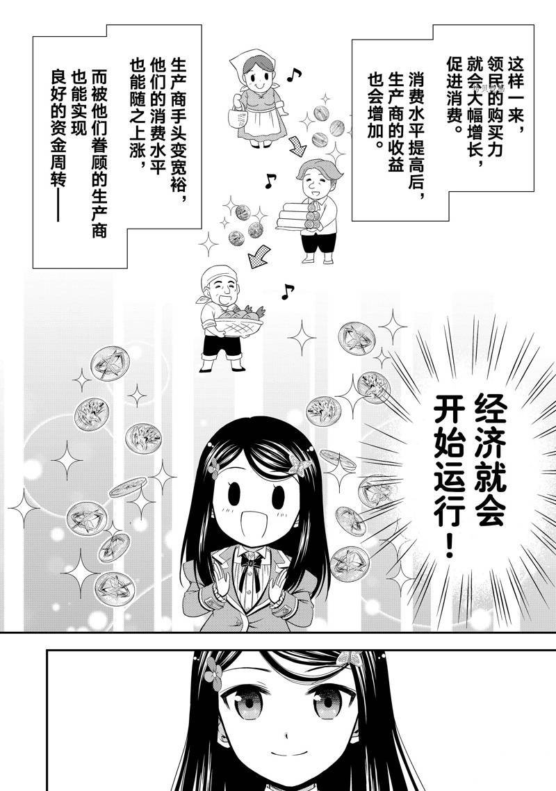 第47话 试看版
