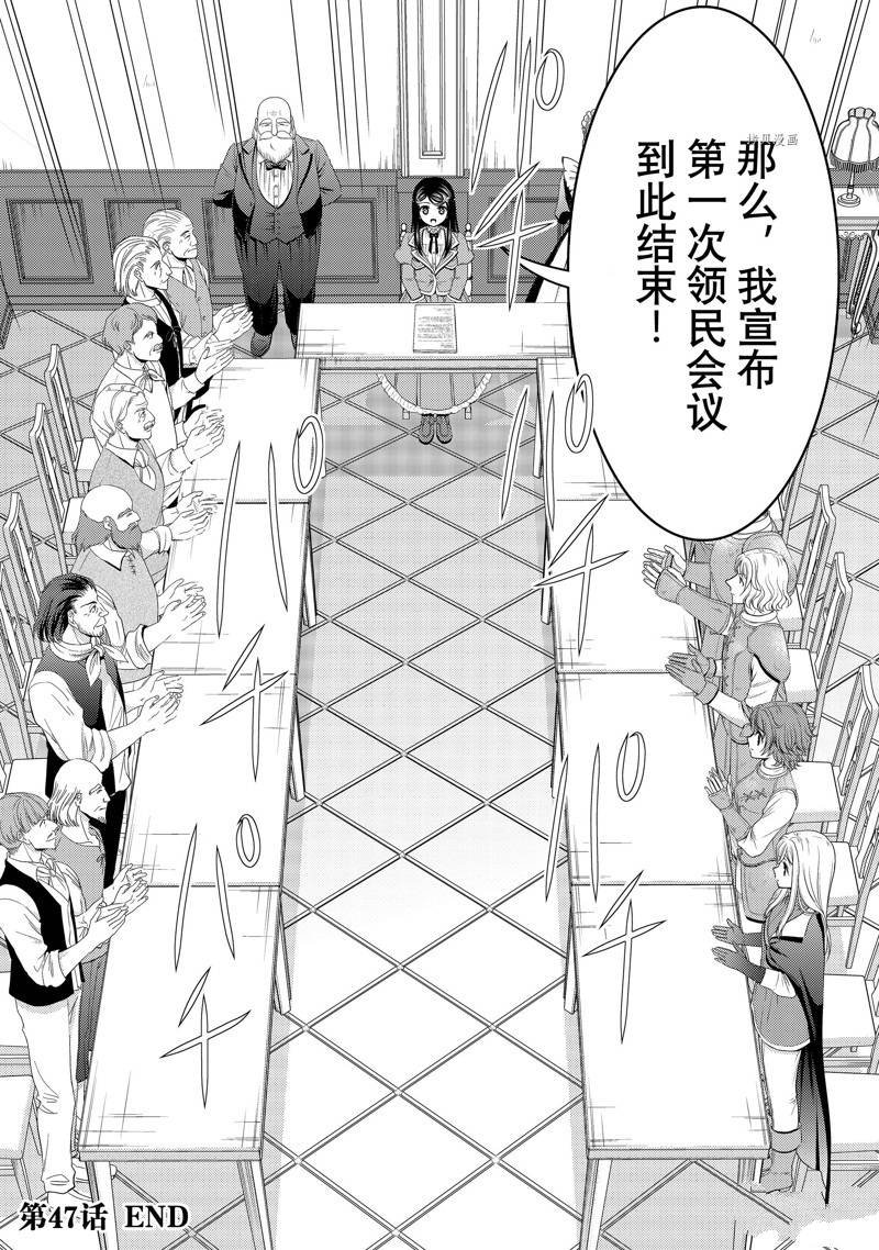 第47话 试看版