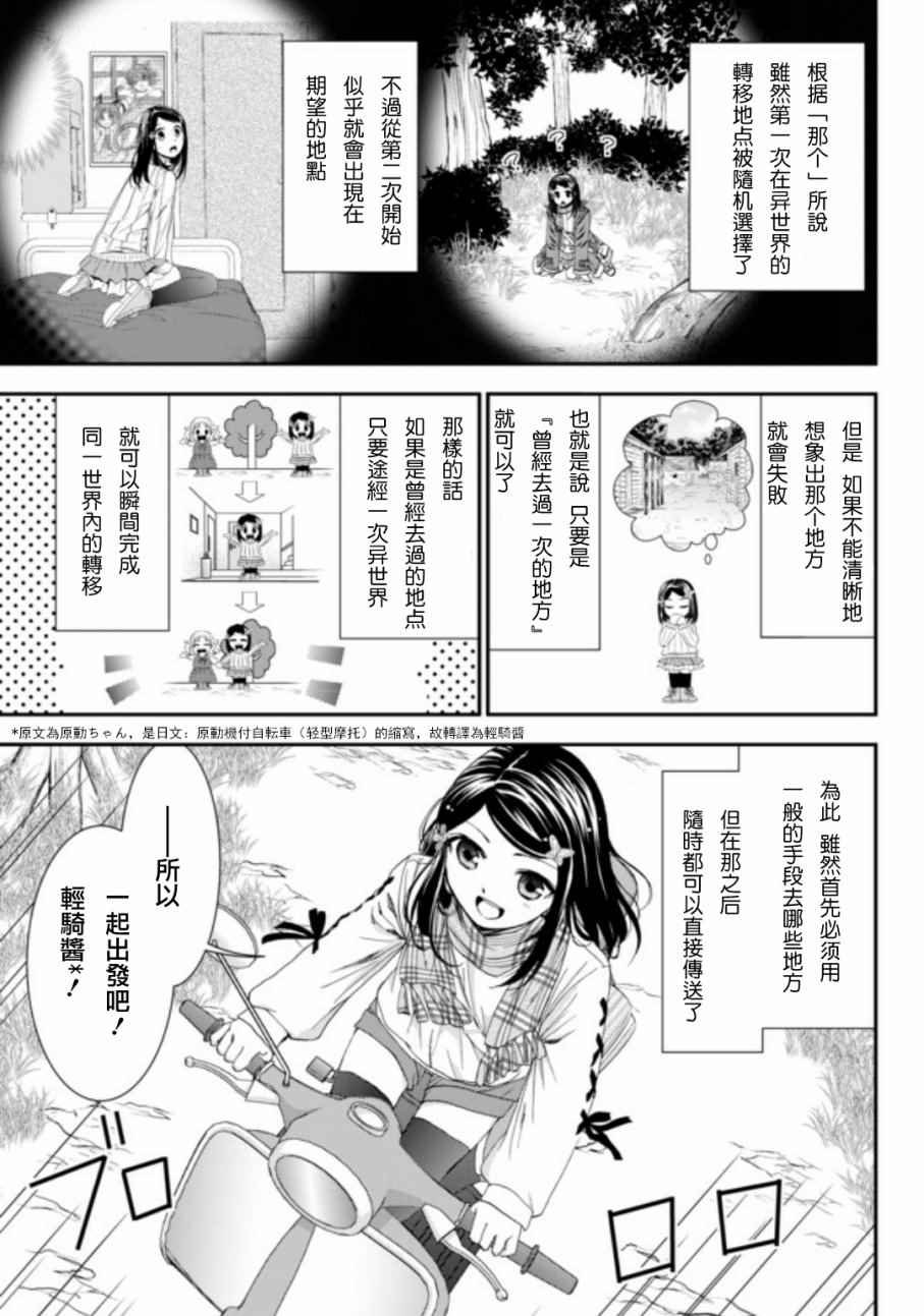 第4话