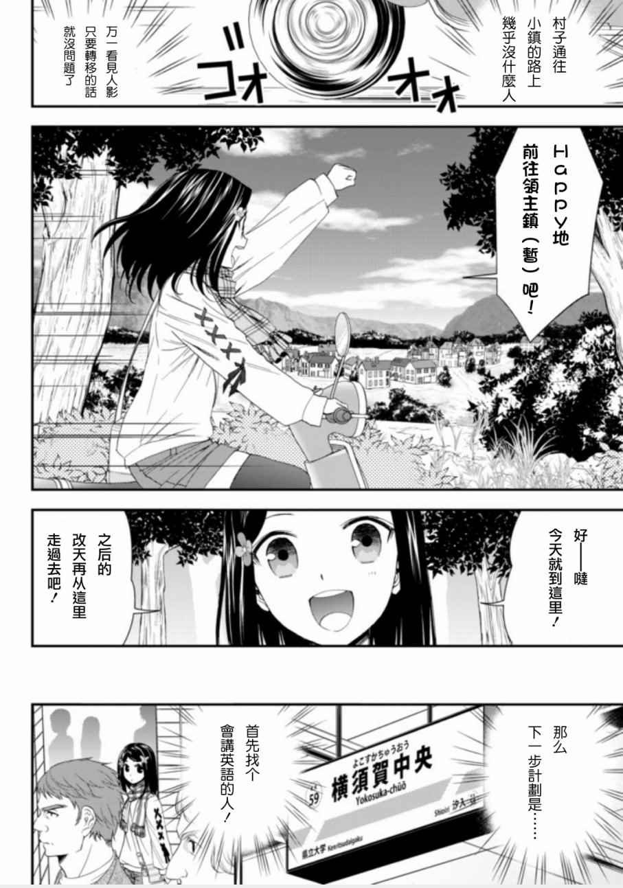第4话