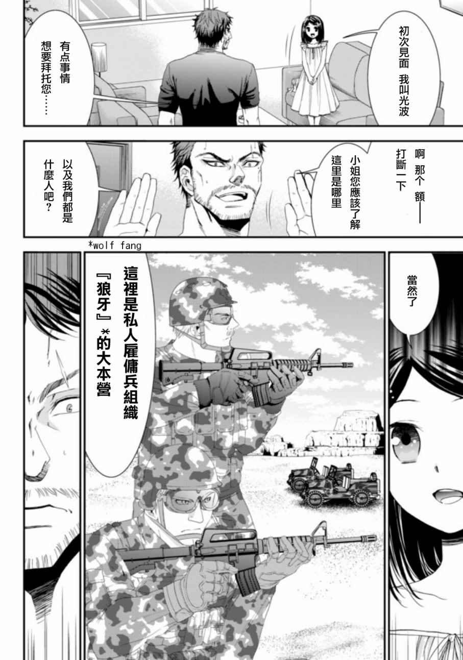 第4话