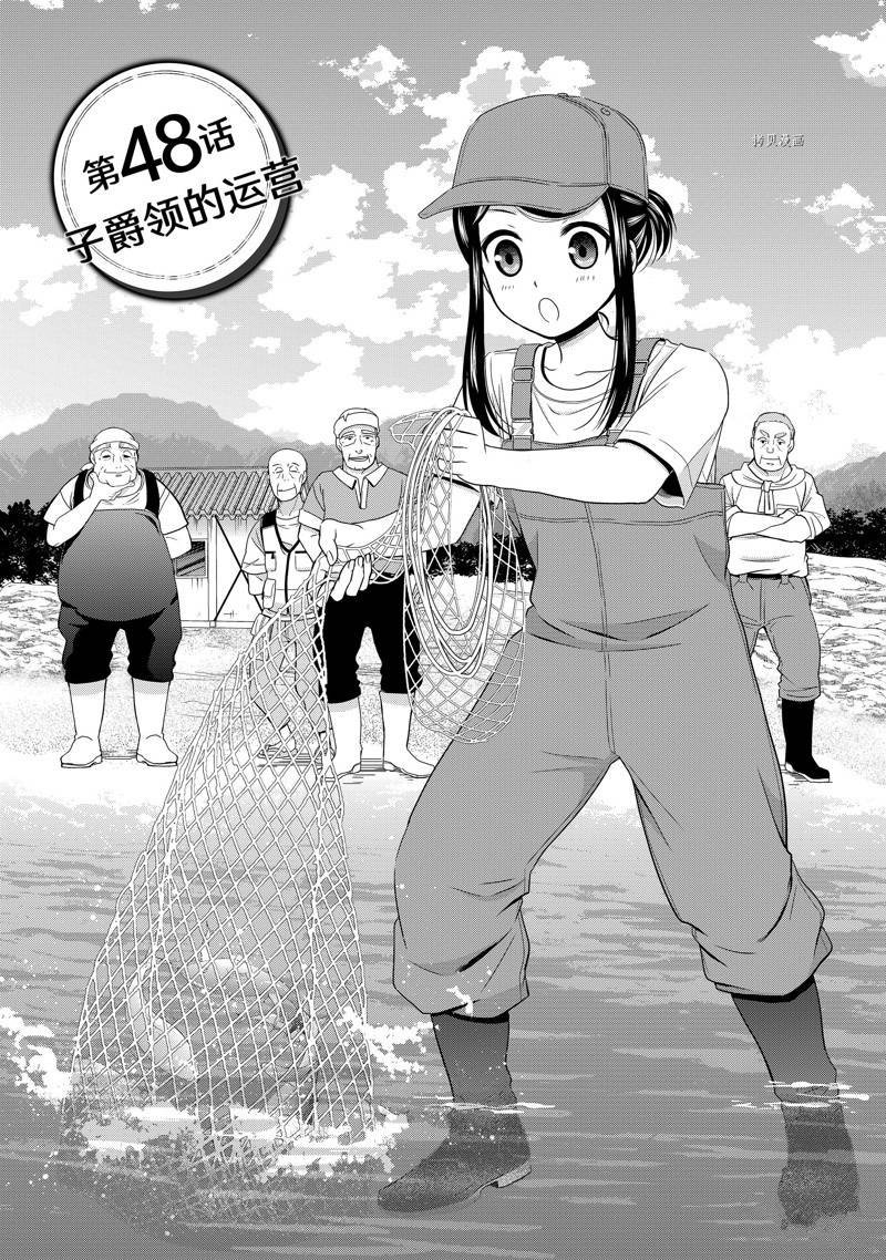 第48话 试看版