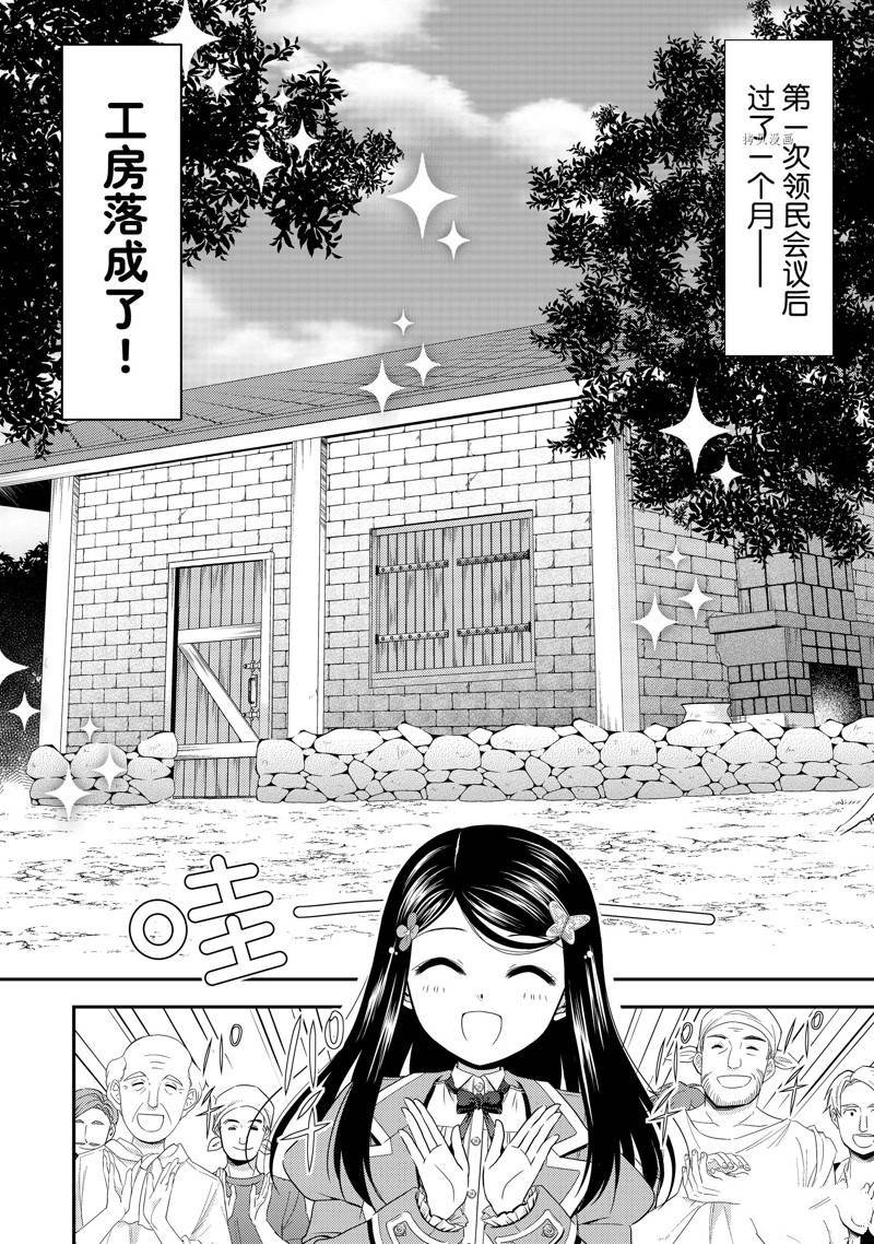 第48话 试看版