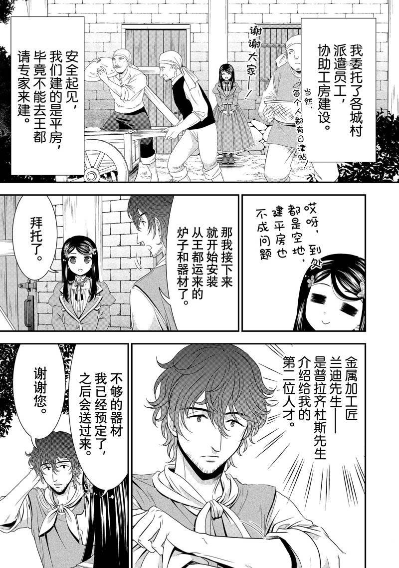 第48话 试看版