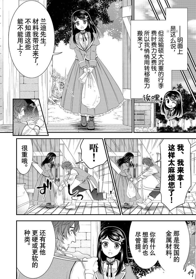第48话 试看版