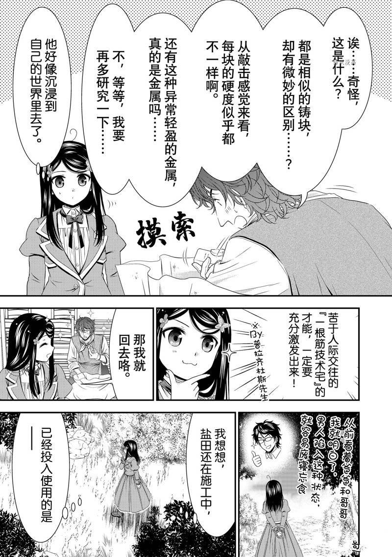 第48话 试看版
