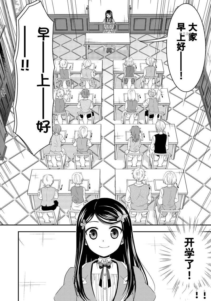 第48话 试看版