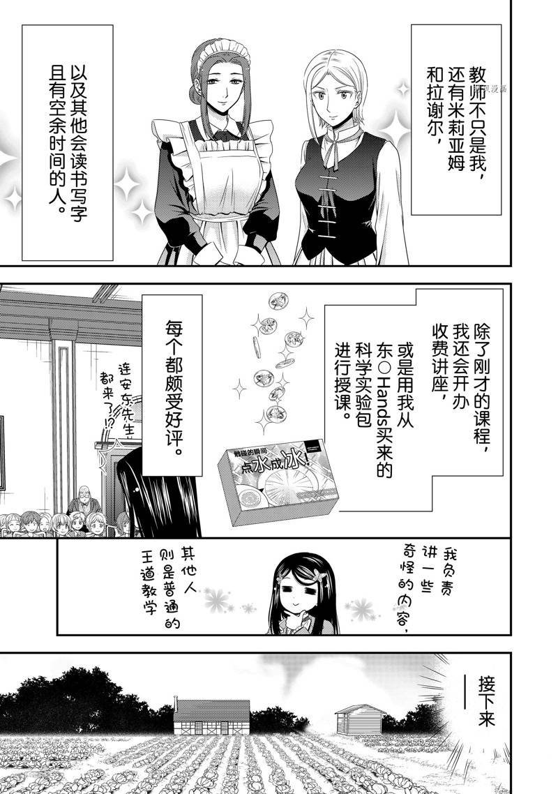 第48话 试看版