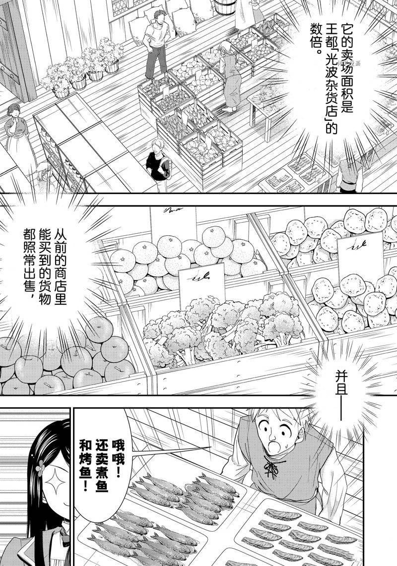 第48话 试看版