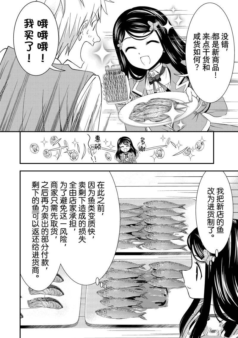 第48话 试看版
