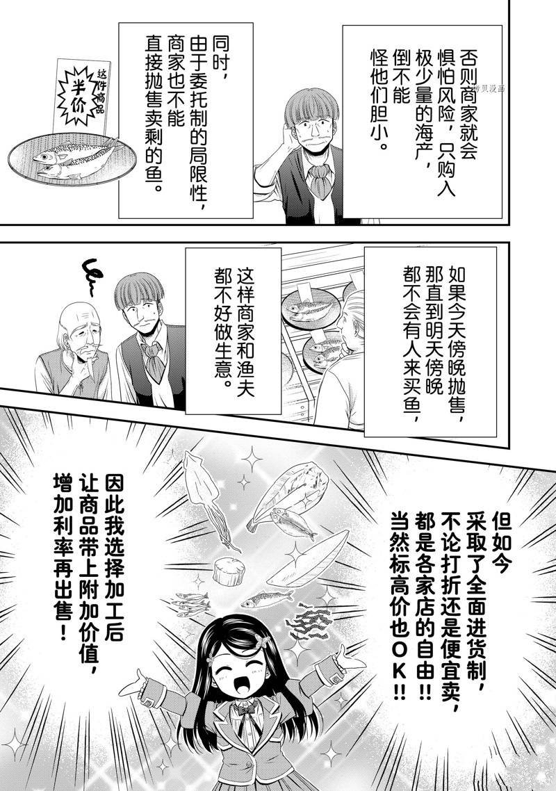 第48话 试看版