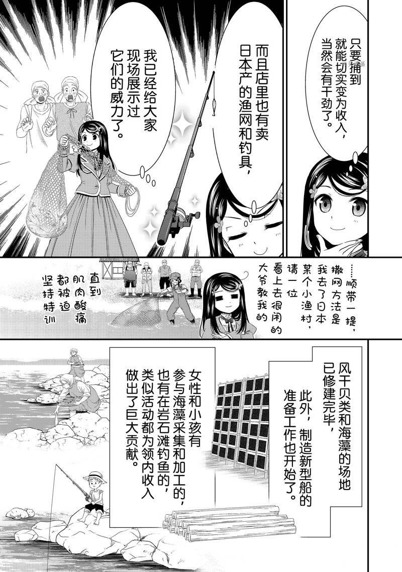 第48话 试看版