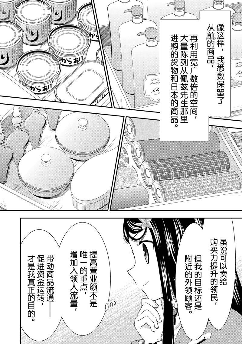 第48话 试看版