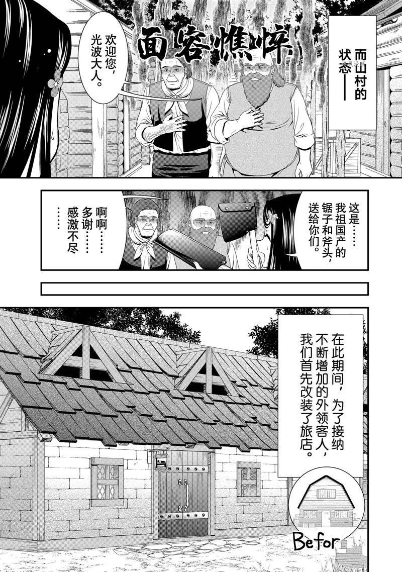 第48话 试看版