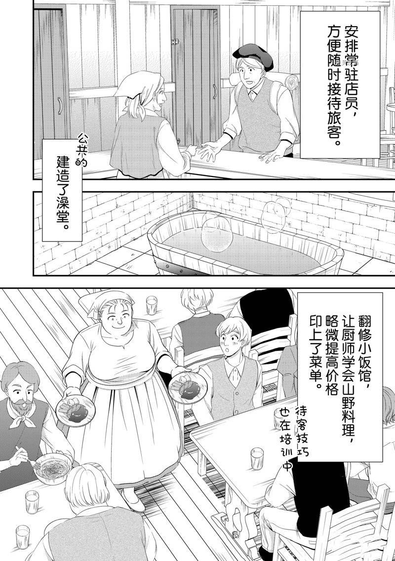 第48话 试看版