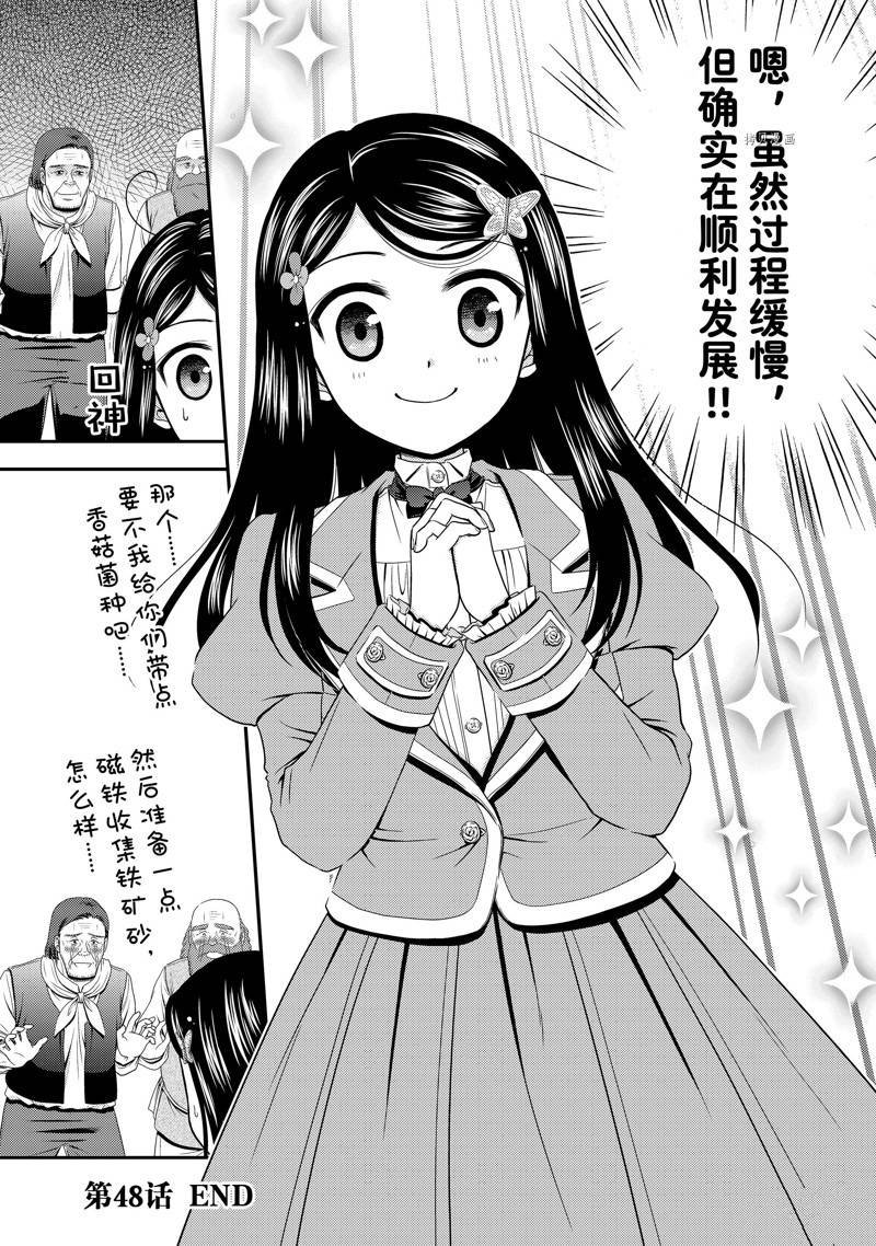 第48话 试看版